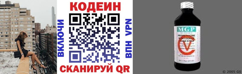 Кодеин Purple Drank  Дмитровск 