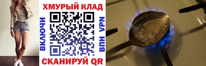 где купить наркоту Дмитровск ГЕРОИН герыч