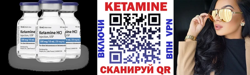 Кетамин ketamine  Дмитровск 
