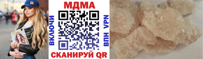 MDMA кристаллы  наркотики  Дмитровск 